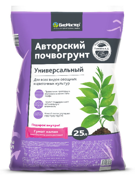 Почвогрунт БиоМастер - Авторский, универсальный, 25 л.