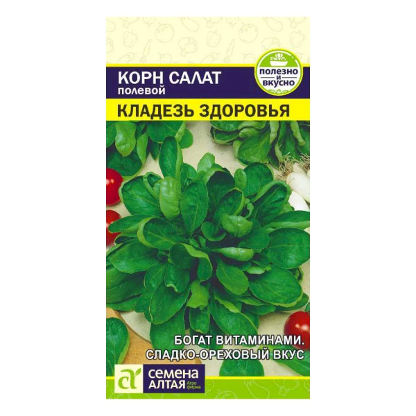 Семена Зелень Корн Салат Кладезь Здоровья/Сем Алт/цп 0,5 гр. НОВИНКА!
