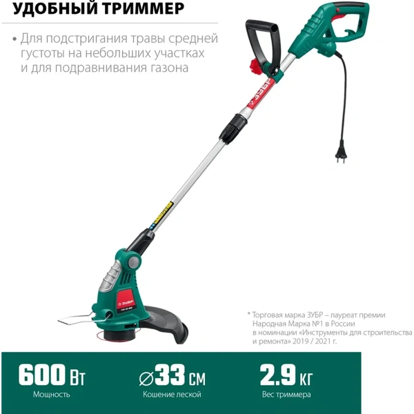 Триммер сетевой ЗУБР, 600 Вт, ш/с 33 см, (ТСН-33-600)