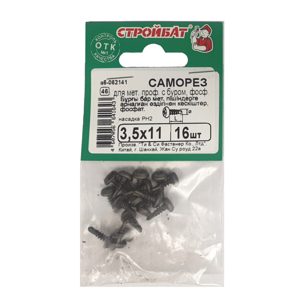 Саморезы для мет.профилей с буром 3,5х11 (16 шт) уп