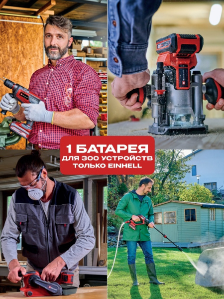 Зарядное устройство в комплекте Einhell 18V 2,5Ah PXC Starter Kit (4512097)