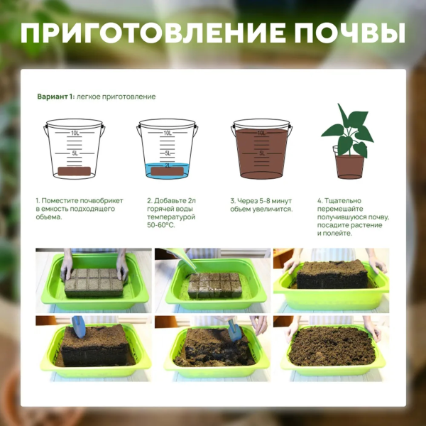 Почвобрикет БиоМастер Цветочный сад, 10л