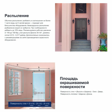 Краска Marshall AKRIKOR силикон-акриловая фасадная матовая BW 0,9л