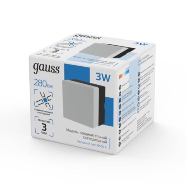 Модуль Gauss LED квадратный IP40 70*70*55мм 3W 280Лм 6500К Shop Lighting черный 1/100 883664348