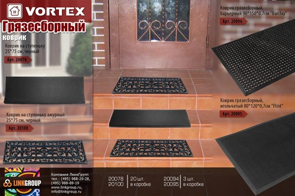 Коврик грязесборный, игольчатый 80*120*0,7см "Flint" VORTEX /3