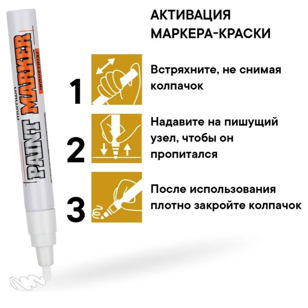Маркер-краска промышленный белый MUNHWA INDUSTRIAL, арт.IPM-05/1РEs