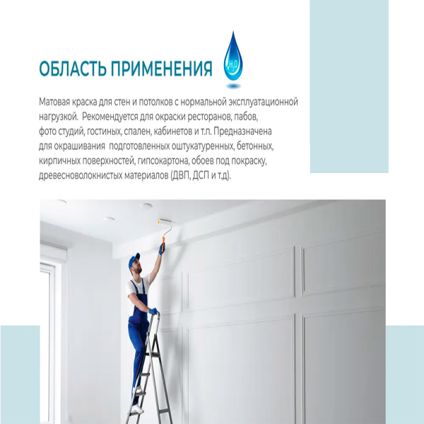 Краска водоэмульсионная "Dufa" TREND FARBE  BLACK, RAL 9005 (черная)   2,5л Краска водоэмульсионная "Dufa" TREND FARBE  BLACK, RAL 9005 (черная)   2,5л
