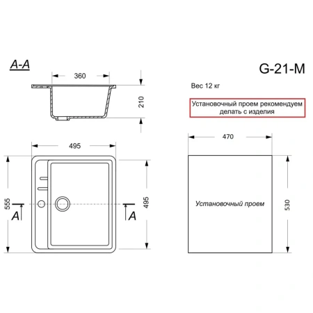 Кухонная мойка GranAlliance G-21м, темно-серый,прямоугольная:555х495 мм