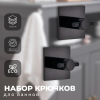 Набор крючков Tendance 2 шт черный 9053103