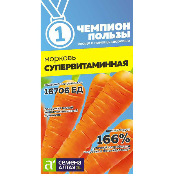 Семена Морковь Супервитаминная/Сем Алт/цп 2 гр. СЕРИЯ ЧЕМПИОНЫ ПОЛЬЗЫ! (2026 / 3439)