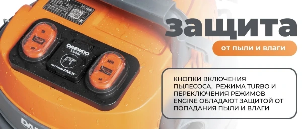Пылесос строительный Daewoo DAVC 6030S, 3200W, объем бака 60 л, разрежение 300 мбар, производительно