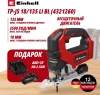 Комбо:Лобзик аккум.TP-JS 18/135 Li BL+Зарядное устройство+1 аккум. 18V 2,5Ah PXC Einhell (432126097)