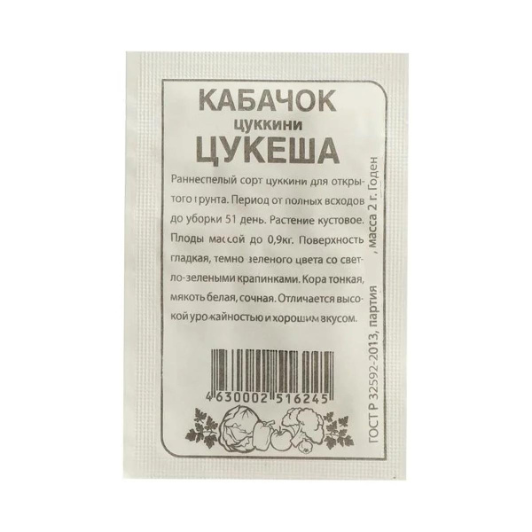 Семена Кабачок Цукеша-Цукини/Сем Алт/бп 2 гр. (2026/2432) №239
