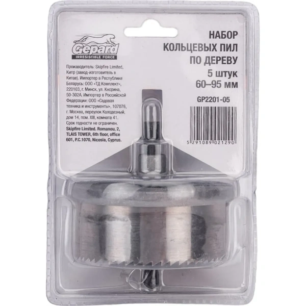 Набор кольцевых пил по дереву 60-95мм 5 предметов GEPARD (GP2201-05), арт.GP2201-05