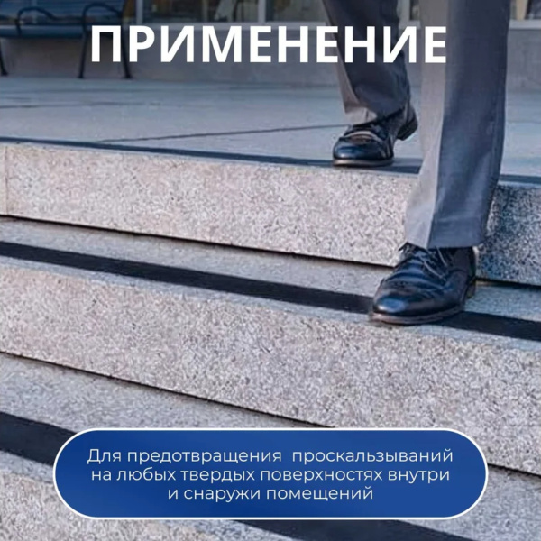 Лента противоскользящая клейкая 50ммх10м черная STARTUL PROFI (ST9022-50-10), арт.ST9022-50-10