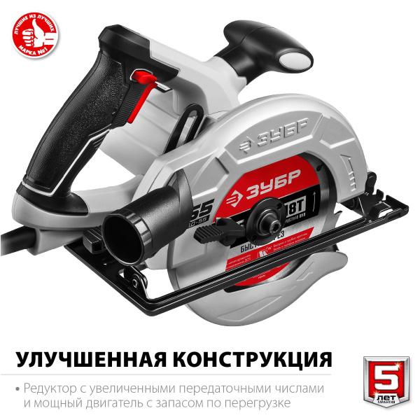 Пила дисковая ЗУБР, 90°-55 мм, диск 165 мм, 1300 Вт