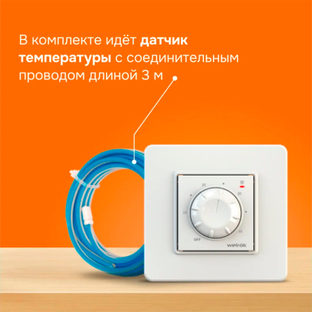 Терморегулятор Welrok  rtp