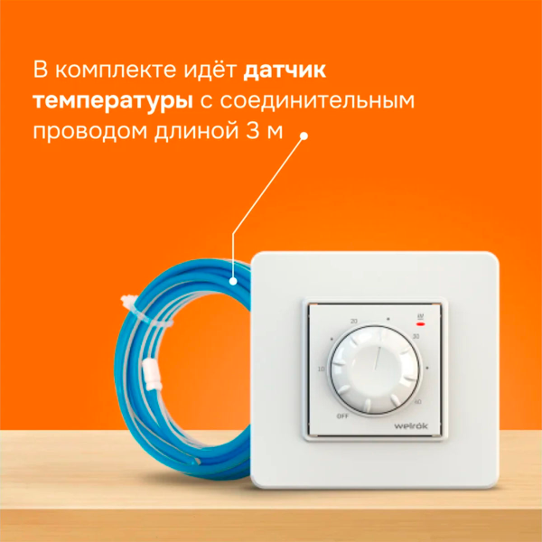 Терморегулятор Welrok  rtp