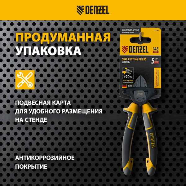 Бокорезы 160 мм, трехкомпонентные рукоятки// Denzel