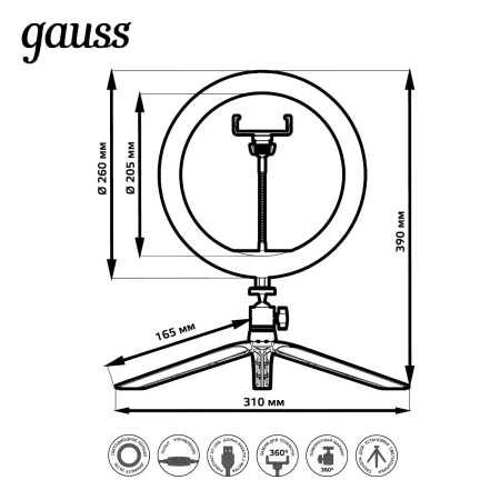 Св-к Gauss LED RL002 кольцевой с комплектом креплений для установки телефона . Ø 26см. Работает от U
