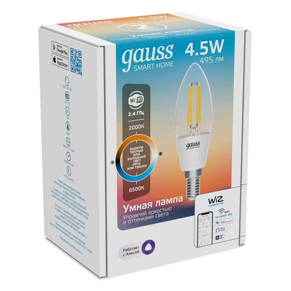 Лампа Gauss Smart Home Filament С35 4,5W 495lm 2000-6500К E14 изм.цвет.темп.+дим. LED 1250112