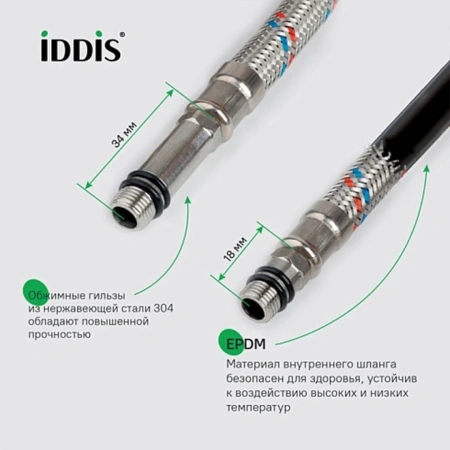 Гибкая подводка, F1/2xM10S, F1/2xM10L, SS304, латунь, 1,2 м, комплект 2 шт, IDDIS, 926CBS12ZP