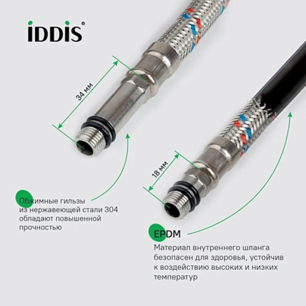 Гибкая подводка, F1/2xM10S, F1/2xM10L, SS304, латунь, 1,2 м, комплект 2 шт, IDDIS, 926CBS12ZP