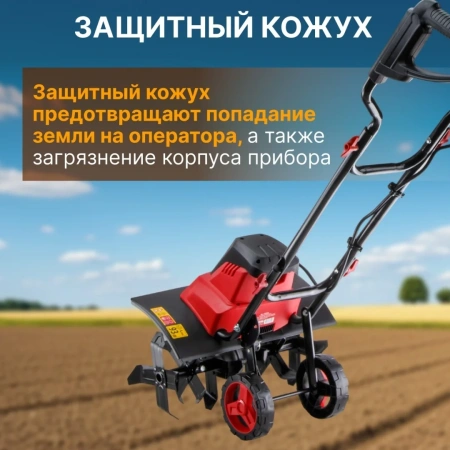 Культиватор электрический WORTEX RC 4520 1600 Вт, шир. 45 см, глуб. до 22 см