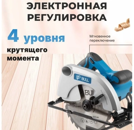 Пила циркулярная BULL KS 1901 в кор. (Литая алюминиевая платформа, 6000 об/мин)