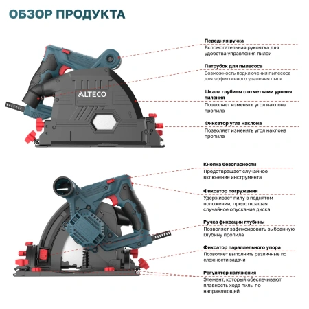Пила погружная ALTECO PS 1300-165 + ARM 07 X2