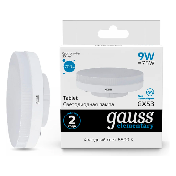 Лампа Gauss LED Elementary GX53 9W 680Lm 6500K 83839