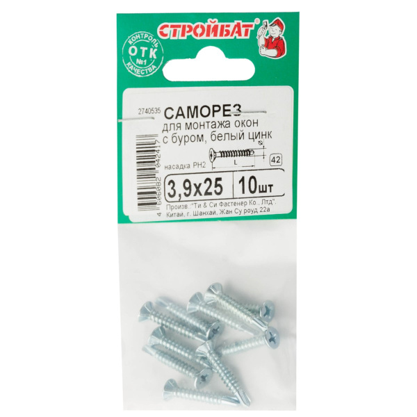 Саморезы для монт.окон бел.цинк с буром 3,9х25 (10 шт) упак