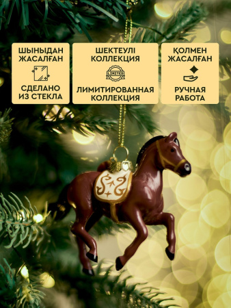 Украшение подвесное MEREKE лошадь коричневая