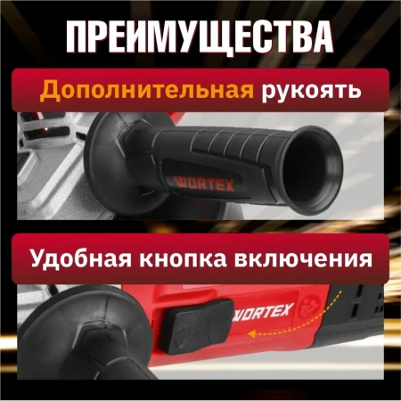 Углошлифмашина одноручная WORTEX LX AG 1211-2 в кор. 1100 Вт, 125 мм, 5500-11000 об/мин, рег. об., а