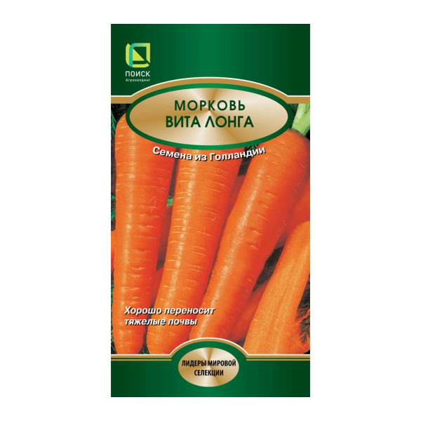 Семена Морковь Вита Лонга 2гр Поиск