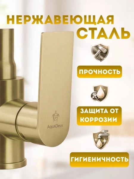 Смеситель д/к Aquadeus M12 Gold-Black силиконовый гусак