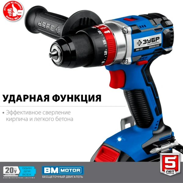 Дрель-шуруповерт ударная, бесщеточная ЗУБР Профессионал Т7, 20 В, 70 Н·м, 2 АКБ (2 А·ч), кейс (DBS-2