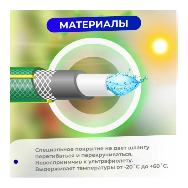 Шланг поливочный 1/2" 50м STARTUL GARDEN EXPERT (ST6035-1/2-50), арт.ST6035-1/2-50