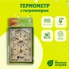 Термометр с гигрометром Банные штучки, Банная станция 18х12х2,5 см, 18010