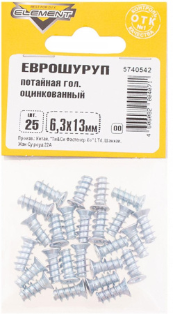 Еврошуруп пот.гол.6,3х13 (белый цинк 25 шт)