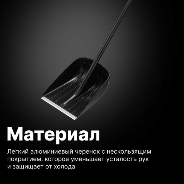 Лопата снеговая Solid FISKARS, арт.1052525