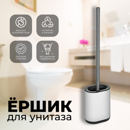 Гарнитур для туалета 5five SILIFLEX белый 161011A