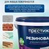 Краска резиновая Престиж черная 10 кг