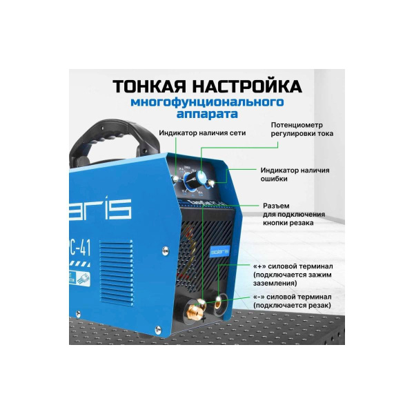 Плазморез Solaris EasyCut PC-41, арт.PC-41