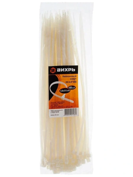 Хомут нейлоновый 4,8*300 Б (100шт) Вихрь