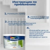 Краска Dulux Полы и Лестницы п/глянц BW 9л