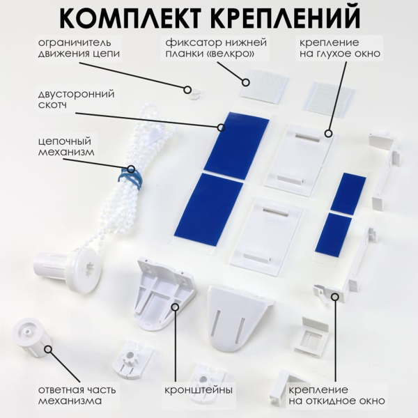 Штора рулонная для балконной двери Бонд 62х215 см крем 2917062215 Штора рулонная для балконной двери Бонд 62х215 см крем 2917062215