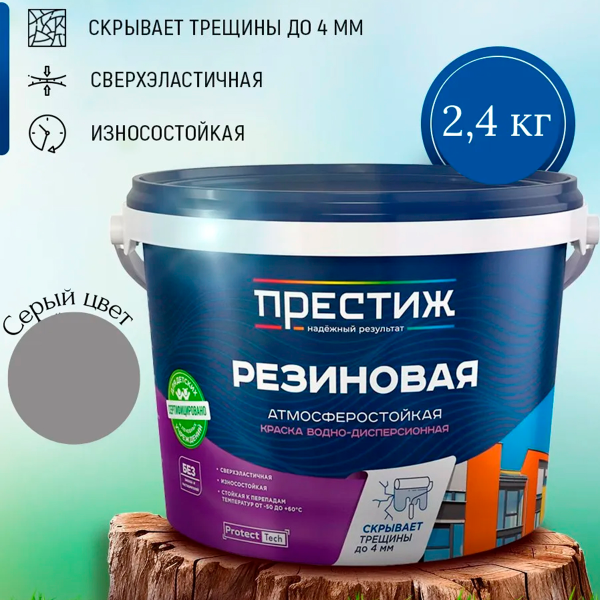 Краска резиновая Престиж серая 2,4 кг Краска резиновая Престиж серая 2,4 кг