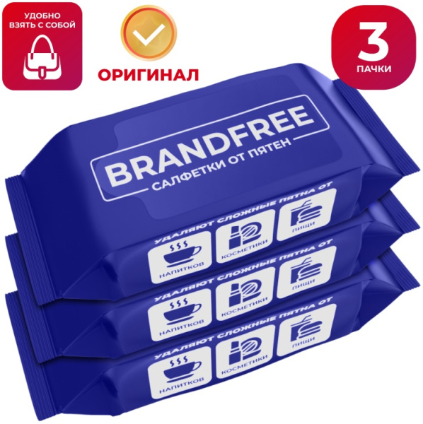 Салфетки BRANDFREE влажные 3шт