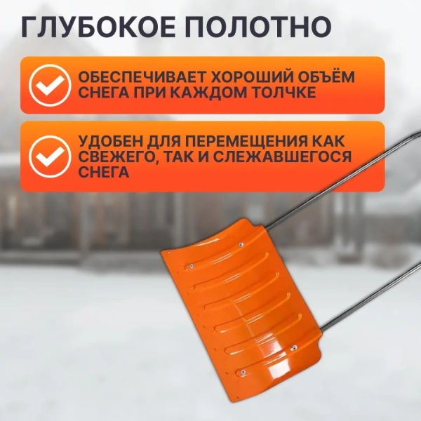 Движок для снега стальной 750х430 STARTUL (ST9070-3), арт.ST9070-3